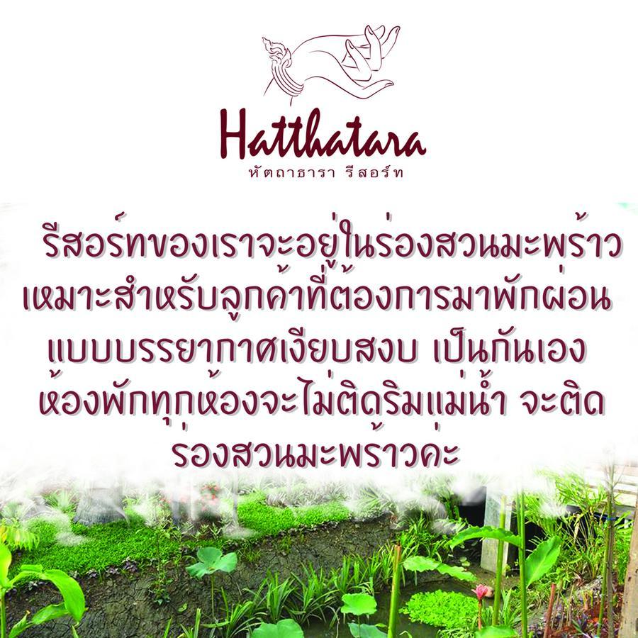 Hatthatara Resort Samut Songkhram 외부 사진